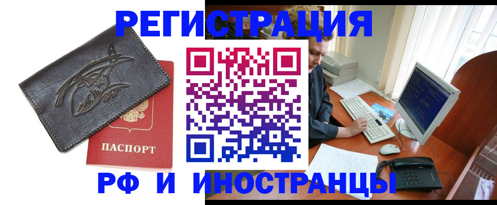 прописка паспорт в Усмани