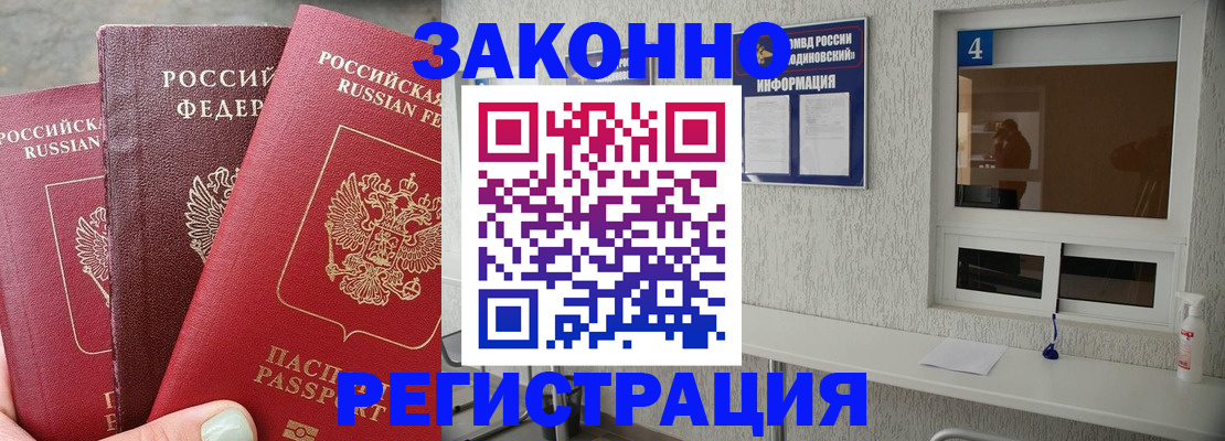 прописка от собственника в Усмани