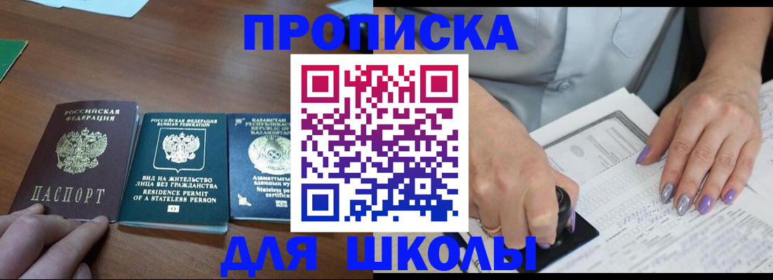 временная регистрация собственник в Усмани
