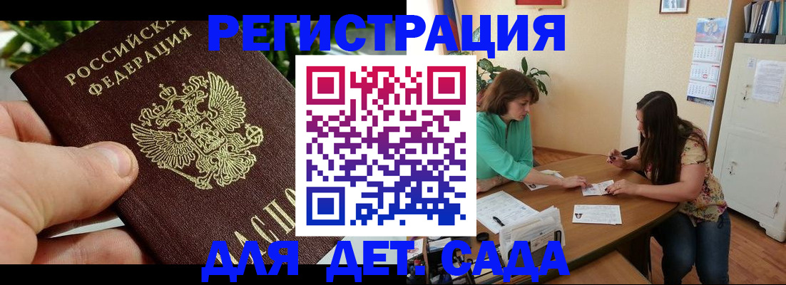 прописка для военкомата в Усмани